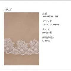 【美品】THE TREAT DRESSING ウェディングヴェール