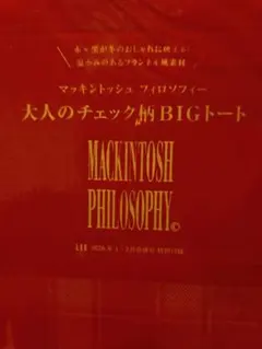 LEE*付録のみ　MACKINTOSH PHILOSOPHY BIGトート