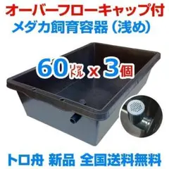 2025年最新】トロ舟60lの人気アイテム - メルカリ