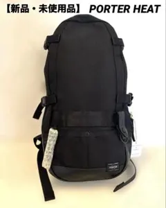 【未使用品】PORTER HEAT ポーター ヒート リュック RUCKSACK