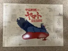 宇宙戦艦ヤマト　全記録展　缶バッジくじ　デスラー　シュルツ　ヒス 宇宙戦艦ヤマト 全記録展 デスラー勲章 ヤマト展 - メルカリ