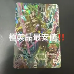 スーパードラゴンボールヒーローズ mm3-sec4 ブロリー - メルカリ