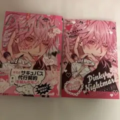 ピンキーナイトメア アニメイト限定セット