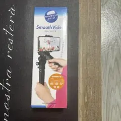 Smooth Video 自撮り棒 新品
