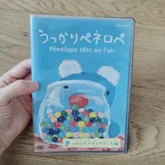 うっかりペネロペ DVD　かずをかぞえる編