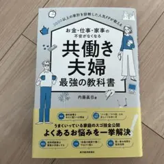 教科書 人文