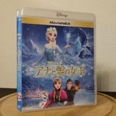 アナと雪の女王 MovieNEX ディスク2枚組