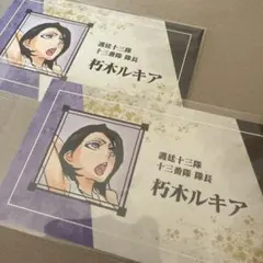 朽木ルキア　bleach ジャンフェス　名刺カード