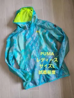 PUMA ウィンドブレーカーレディースL 青・緑 カモフラージュ　プーマ
