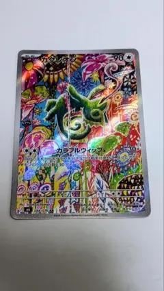 ★早いもの勝ち★美品★ カクレオン AR ストームエメラルダ