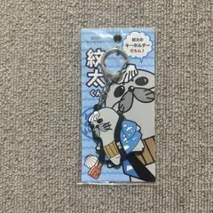 紋太くん　キーホルダー