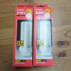 TOSHIBA FDL27EX-L 27W 蛍光灯 2個セット