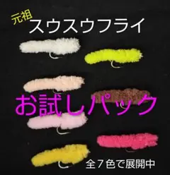 2026年最新】完成フライの人気アイテム - メルカリ