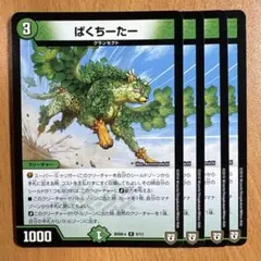 aSa様 リクエスト 2点 まとめ商品　値引-50