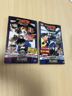 名探偵コナン　沈黙の15分　天空の難破船　漫画　メモリアルブック　お試し読み