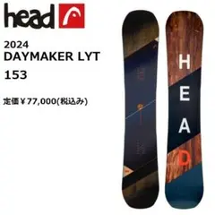 スノーボード coral 24 HEAD DAYMAKER LYT 153 head ヘッド DAYMAKER 153センチ スノーボード バインディング付