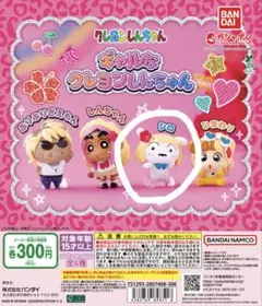 ギャルなクレヨンしんちゃん シロ×2個