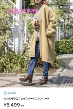 新品未使用　 MUMU&GO フェイクウールガウンコート