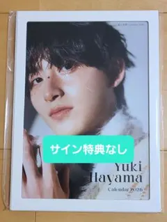 2026年最新】葉山侑樹の人気アイテム - メルカリ