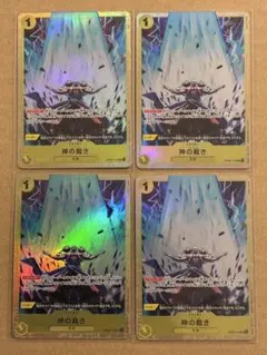 神の裁き　エルトール　パラレル　4枚まとめ売り　op05-114