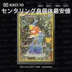 コイキング AR 165/103 復刻版 ポケモンカード 30周年