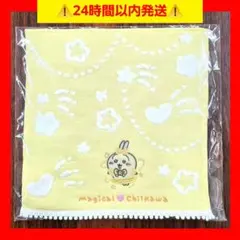 まじかるちいかわ　タオルハンカチ　変身だ　うさぎ