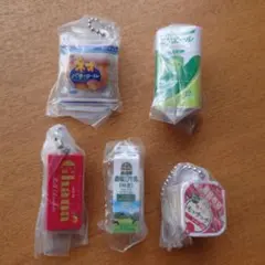 ミニチュアチャームコレクション 5個セット