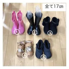 子供靴　 17㎝ 5足まとめ売り　サンダル　長靴　レインブーツ　ブーツ