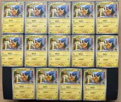 ピカチュウ ミラー シャイニートレジャーまとめ売り