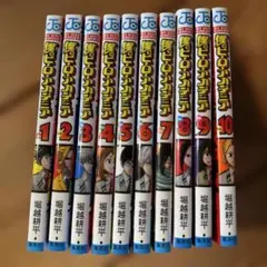 僕のヒーローアカデミア 1-10巻セット