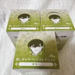 ブルーロック展 推しキャラバッジコレクション 潔 3BOXセット