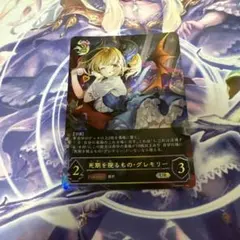 死期を観るもの グレモリー UR 3枚 グレモリー UR3枚 死期を観るもの・グレモリー UR 3枚セット 2025年