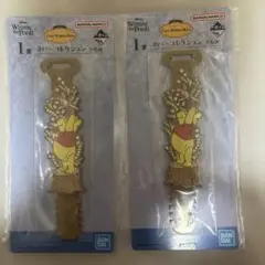くまのプーさん PVCストラップ 2個セット