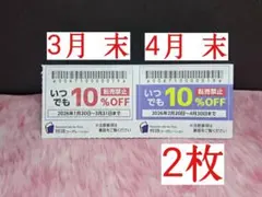 iam様 リクエスト 2点 まとめ商品