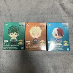 ヒロアカ 一番くじ 紡がれる想い　SOFVICちゅ　緑谷出久　爆豪勝己　轟焦凍