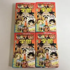 【新品】ワンピース学園 10巻 プロモカード トラファルガー・ロー付 4冊セット