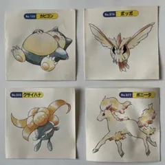 ポケモン　トップサン　シール　まとめ売り