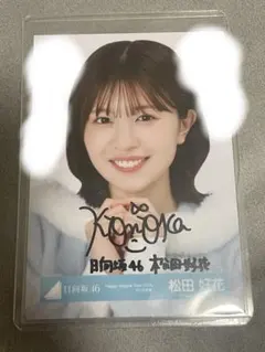 2025年最新】松田好花サインの人気アイテム - メルカリ