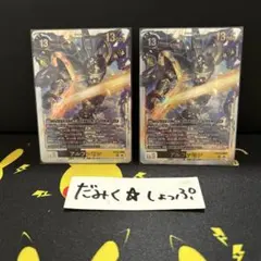 デジモンカード アルファモン EX13-060 2枚セット