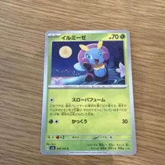 イルミーゼ C XY5 ガイアボルケーノ 010/070 - メルカリ