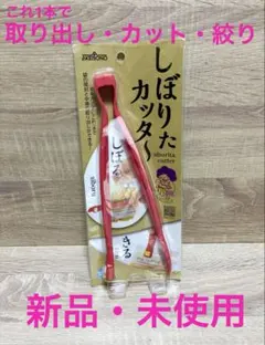 AKEBONO しぼりたカッター 赤のサムネイル