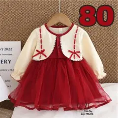 ワンピース80ドレス 発表会 誕生日 パーティー 女の子　結婚式　フォーマル