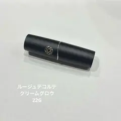 ルージュデコルテ クリームグロウ 22G