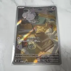 ニャスパー ar ムニキスゼロ