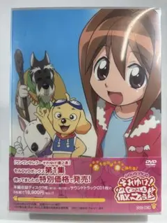 【美品】ワンワンセレプー それゆけ!徹之進 DVD付きコミック 1、2 Amazon.co.jp: ワンワンセレプ-それゆけ!徹之進 (2) : 富士山