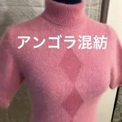アンゴラ混紡ピンク ハイネック 半袖シャギーニットセーター アーガイル模様