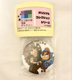 落第忍者乱太郎 七松小平太&皆本金吾 缶バッジ