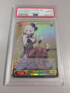 ヨ*中様 ヴァイスシュヴァルツ 導き出した答え エミリア SEC+ 【PSA10