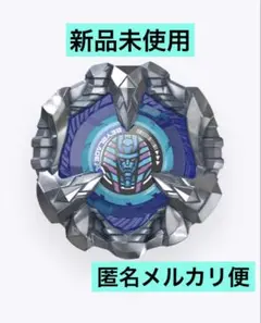 【新品未開封】ベイブレード ファントムフォックス MA15 Toy MA15 Beyblade Phantom Fox MS (Metal Shadow) Alter Ego Gimic