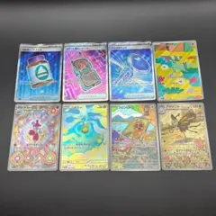 ポケモンカード MEGAドリームex SR3種 AR5種 8枚まとめ売り
